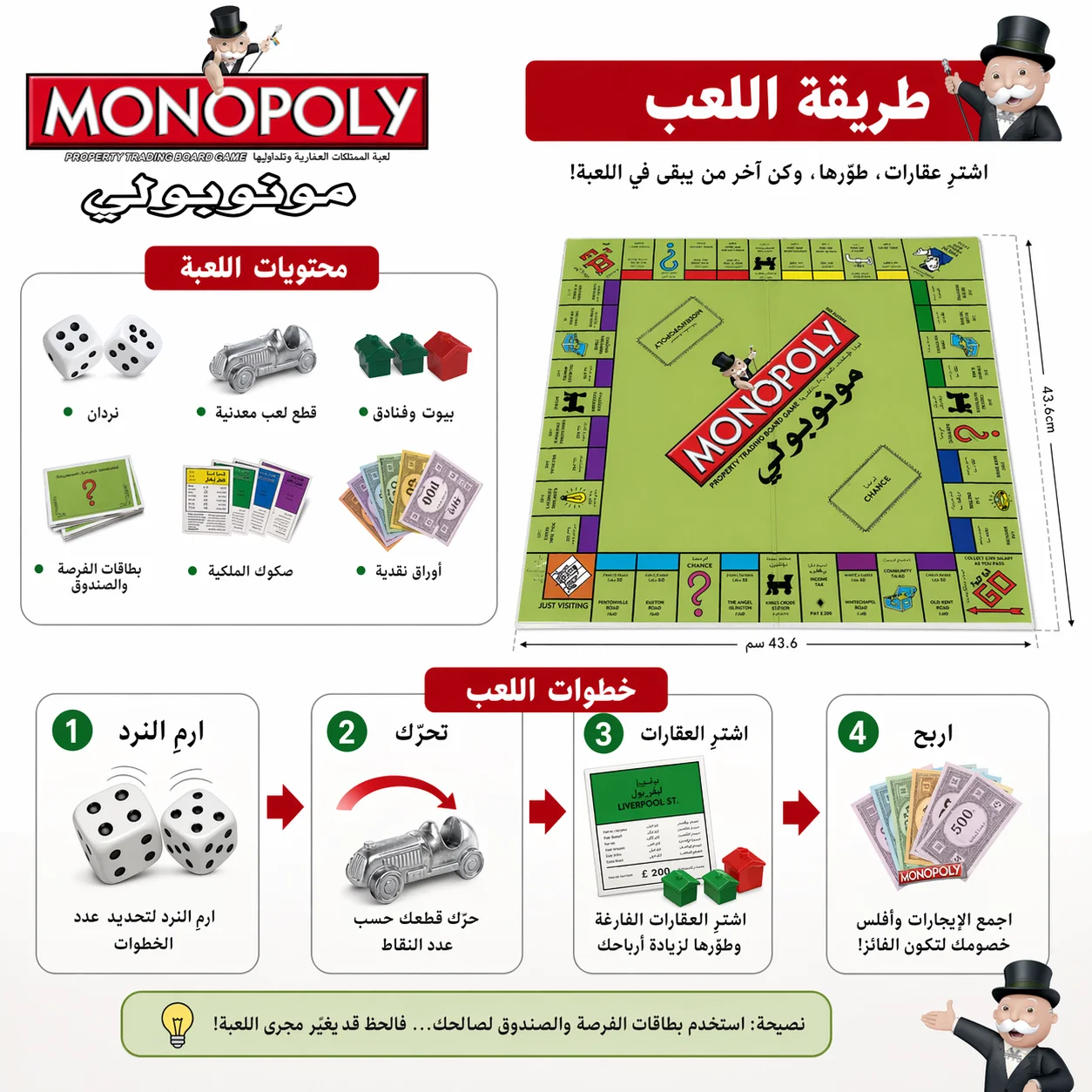 Arabska wersja strategicznej g – Hasbro Game Monopoly recenzja i cena