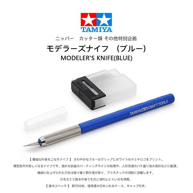 Nóż modelerki TAMIYA 69943 (ni – Tamiya Model Paint Set recenzja i cena