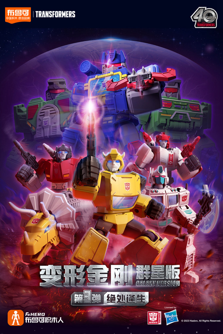 Oryginalne klocki Blokees Tran – Building Block Mini recenzja i cena